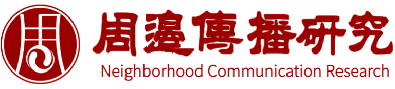 Center for Surrounding Communication Studies